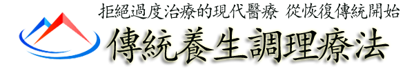 子宮肌瘤(癌)卵巢囊腫調理改善 養生調理改善病例 傳統養生調理療法